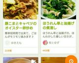 ほうれん草と油揚げの煮浸し作り方8写真