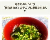 ☆５分で完成☆新玉葱とわかめの中華スープ作り方5写真