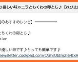 ニラとちくわの卵とじ♪作り方5写真