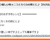 ニラとちくわの卵とじ♪作り方5写真