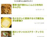 簡単!!油不使れんこんとひき肉のきんぴら作り方5写真