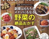 キューちゃん漬けより美味しい！胡瓜の佃煮作り方8写真