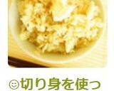 ☺切り身を使って簡単♪炊飯器で鯛めし☺作り方4写真