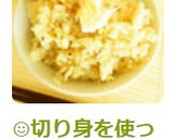 ☺切り身を使って簡単♪炊飯器で鯛めし☺作り方4写真