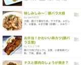 豚肉とごぼうのゴマみそ炒め！濃いめ。作り方8写真