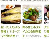 掘った人だけの特権！？オーブンde焼き筍作り方8写真