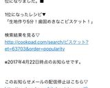 生地作り5分！歯固めきなこビスケット！作り方6写真