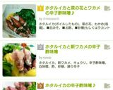 ホタルイカと菜の花と若芽の辛子酢味噌かけ作り方7写真