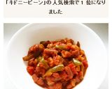 レッドキドニーと野菜のチリコンカン作り方8写真