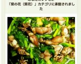 春が来た!菜の花と蛍イカDEアヒージョ♪作り方7写真