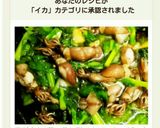 春が来た!菜の花と蛍イカDEアヒージョ♪作り方8写真