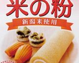 朝食に♪米粉のホットドッグ風おかずパン♡作り方7写真