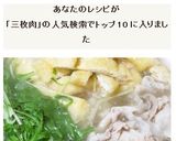 水菜と油揚げと豚三枚肉薄切りの手間なし鍋作り方10写真