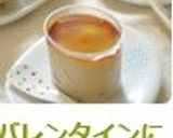バレンタインに♡ティラミスプリン✿作り方13写真