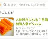 人参好きになる？常備菜♡和風人参ピクルス作り方5写真