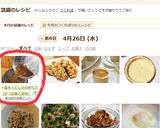 *基本*だし汁の作り方(かつお節と昆布)作り方6写真