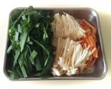 韮と人参と榎茸のナムル風♪作り方1写真