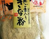 ゴマきな粉&バナナケーキ♪作り方3写真