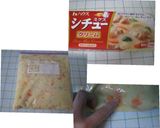 クリームシチューコロッケ作り方1写真