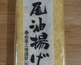 牛肉と油揚げのオイスター炒め作り方9写真