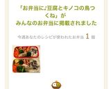 お弁当に♪豆腐とキノコの鳥つくね作り方6写真