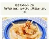 ☆簡単☆新玉葱と梅鰹の卵黄ポン酢和え作り方7写真