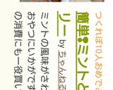 簡単❢ミントと白ワインのゼリー作り方11写真