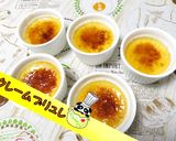 【簡単】フライパンでクレームブリュレ♪作り方1写真