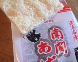 美味しい筍ご飯!熊本名産を使って♪作り方4写真