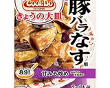豚バラなす作り方1写真