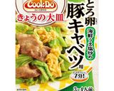 とろ卵豚キャベツ作り方1写真