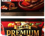 ドロッっと濃い〜！酸味と濃厚カレーライス作り方7写真