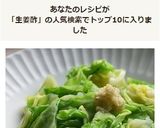 シンプルに食べる♪春キャベツの生姜酢醤油作り方6写真