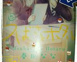 簡単おにぎり　つばさとホタルコラボ作り方3写真