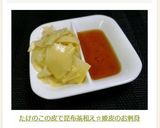 たけのこの皮で昆布茶和え☆姫皮のお刺身作り方3写真
