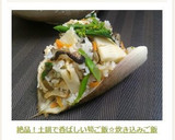 絶品！土鍋で香ばしい筍ご飯☆炊き込みご飯作り方14写真
