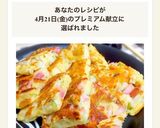 超簡単♡長芋とベーコンのチーズチヂミ作り方11写真
