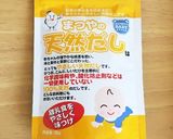 【覚書】離乳食後期 炊き込みご飯作り方1写真