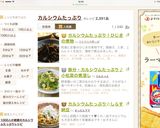 カルシウムたっぷり！ひじきの煮物作り方11写真