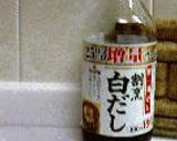 ～三つ葉好きの筍おこわ～作り方5写真