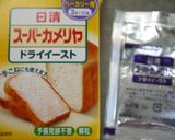 御飯パン。(パセリ入り)作り方7写真