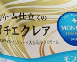ハートのエクレア*記念日やバレンタインに作り方3写真