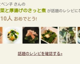豚肉と高菜と厚揚げのさっと煮作り方10写真