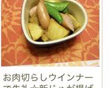 新じゃがの季節に♡生姜甘辛炒め肉じゃが作り方19写真