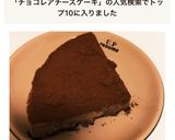 ◎オレオチョコレアチーズケーキ◎作り方12写真