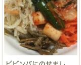 簡単おいしい人参のナムル☆ダイエットにも作り方24写真