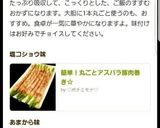 簡単！丸ごとアスパラ豚肉巻き☆作り方6写真
