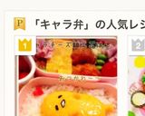 立体で簡単かわいい キャラ弁☆ぐでたま♪作り方15写真