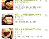 朝食に♪米粉と豆腐のモチモチおかずパン♡作り方8写真