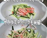 美味ドレのチキン南蛮のタレとマヨネーズで作り方1写真